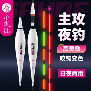 小凤仙夜光漂灵敏咬钩变色电子浮漂醒目日夜两用鲫鲤鱼漂新款 行程