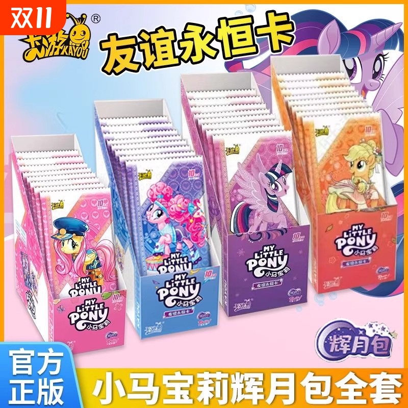 正版卡片辉月包第七弹