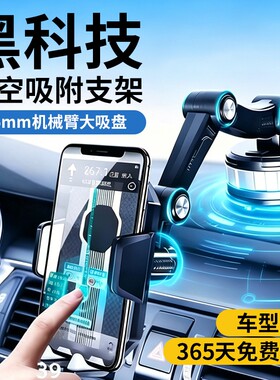 2026新款车载手机支架防震防抖动