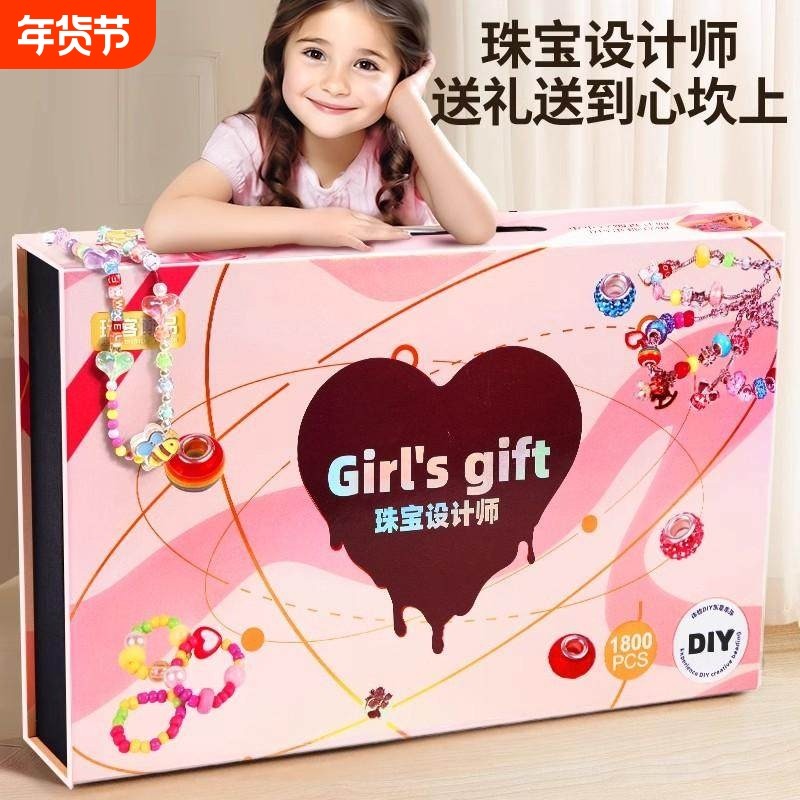 德国儿童玩具女孩子小孩手工益智DIY女童的生日礼物6岁5公主女生