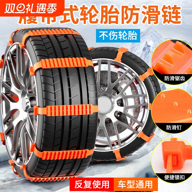 汽车防滑链扎带不伤胎轿车通用型雪地轮胎链橡胶条货车履带式全包