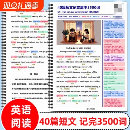 40篇英语短文搞定3500单词彩色40篇英语短文搞定高考3500词汇英语晨读资料词汇彩色笔记中英文对照扫码听音频