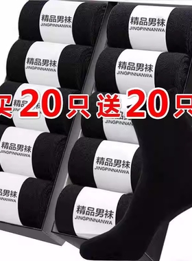 袜子男款春夏季薄款纯棉防臭中筒袜吸汗透气男士黑色商务运动长袜