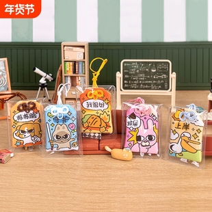 暹罗厘普原创田中多栋秀珍御守挂件可爱卡通背包挂饰朋友祝福挂件