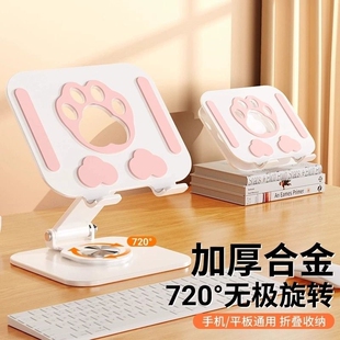 平板电脑手机支架桌面iPad床头直播拍摄吃鸡游戏追剧学习碳素钢支架便携折叠调节升降散热底座 720°旋转