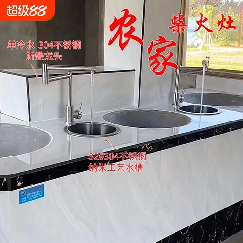 柴火灶专用下水槽热水锅伸缩万向折叠水龙头挡风门柴火灶配件套餐