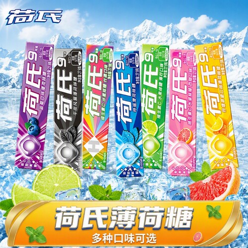 荷氏薄荷糖清凉提神润喉糖果