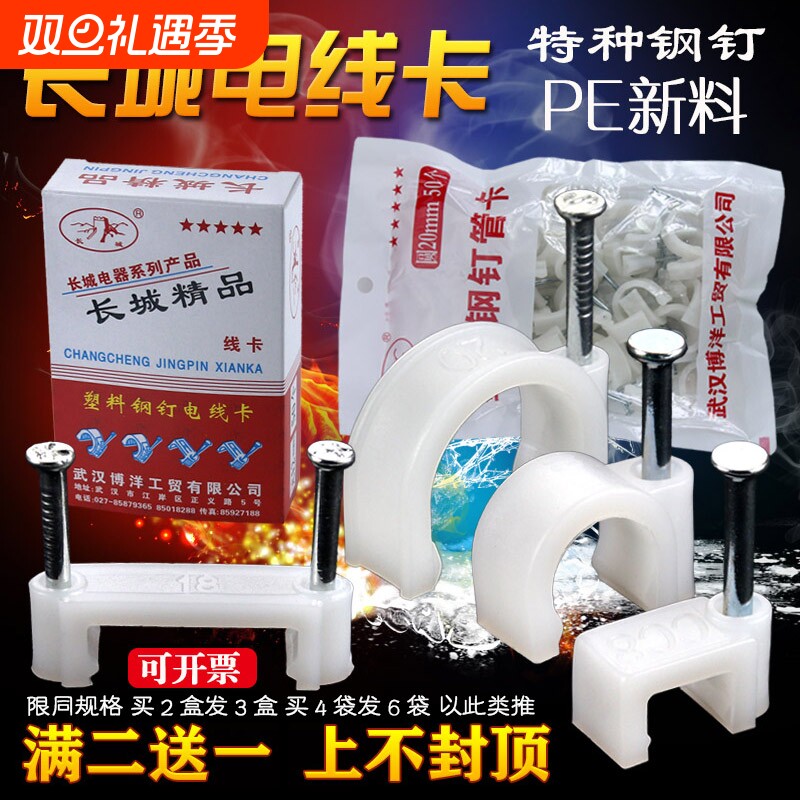 钢钉电线卡子pvc线管卡u型墙钉电缆网线夹护套线ppr固定管夹