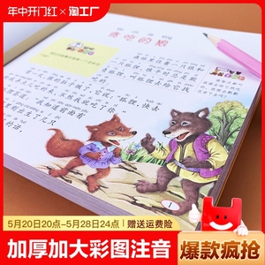 小故事大道理小学生二年级课外阅读书一年级课外书必读故事书籍宝宝睡前故事书婴幼儿3-4-5-6-7-8-10岁幼儿园绘本童话彩图父与子