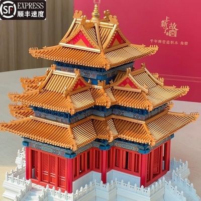 兼容乐高故宫积木玩具角楼中国古建筑榫卯成年人高难度拼装3D立体
