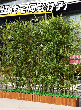 仿真竹子室内装饰屏风隔断室外造景植物墙人造塑料假竹子摆放毛竹