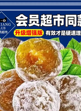酵素梅旗舰店正品官网增强版清清排随便青梅宿酵素青梅便孝素梅子