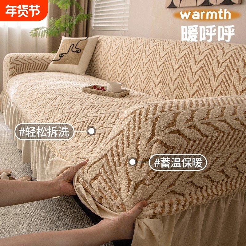 舒棉绒裙边直排沙发套罩2025新款秋冬高级感防猫抓全包沙发罩扶手
