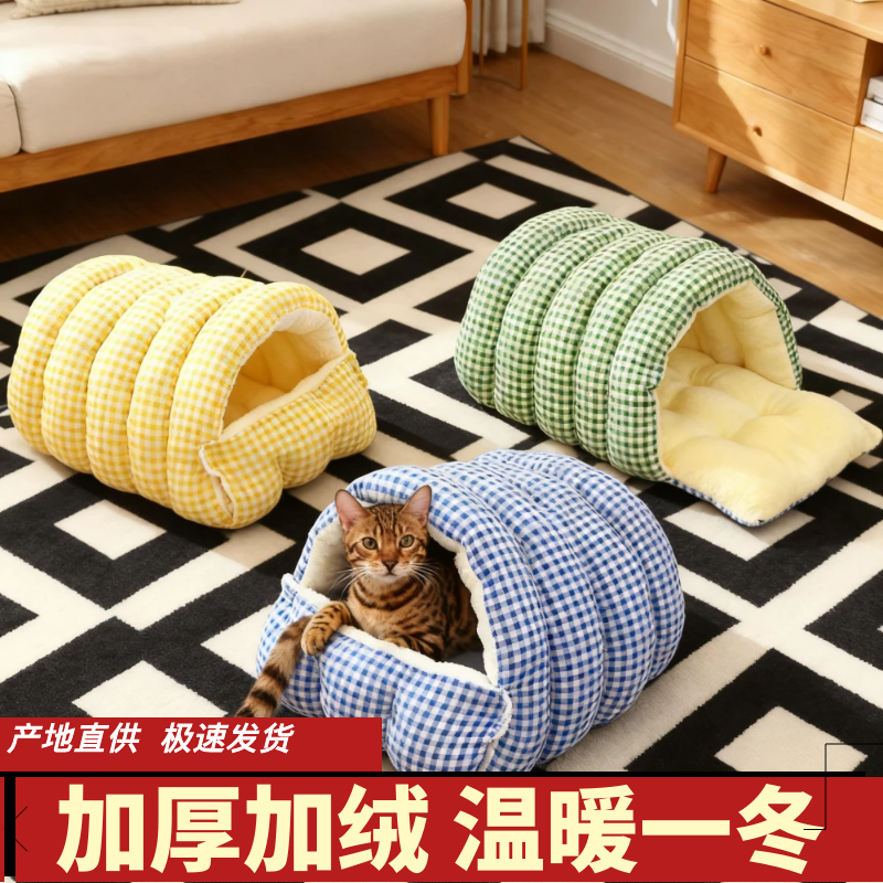 格子猫窝狗窝宠物睡袋猫窝宠物窝