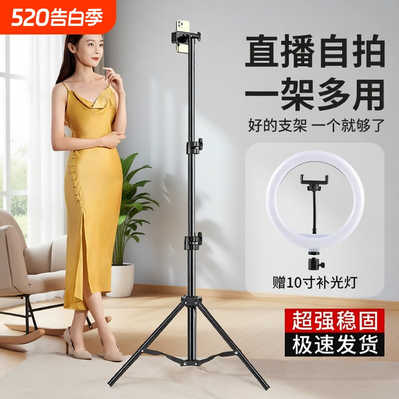 手机拍摄支架桌面直播专用三脚架美颜灯可升降折叠便捷户外落地摄影录