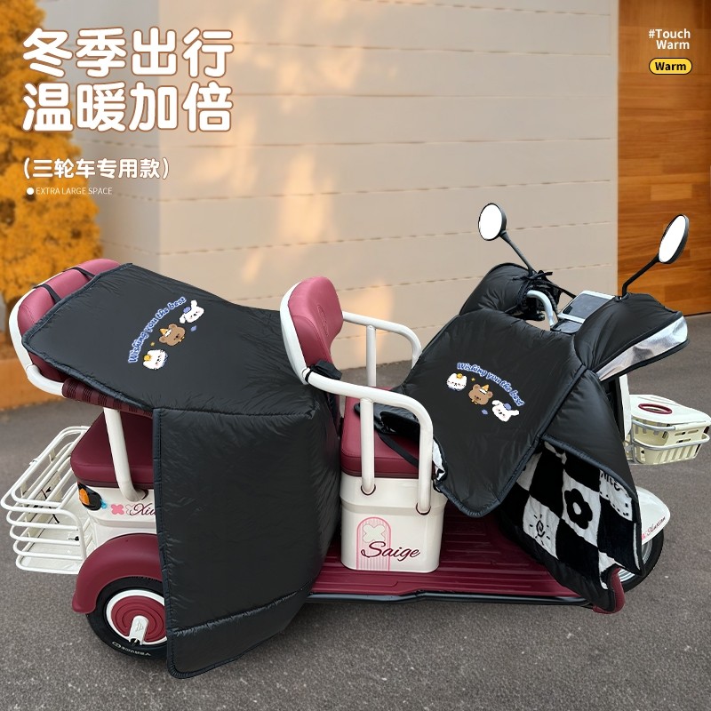 电动三轮车挡风被冬季加绒加厚羽绒皮防风防水防寒保暖专用挡风罩