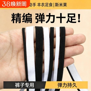 加厚松紧带宽细弹力细扁橡皮筋婴儿裤腰裤子家用辅料橡筋带弹力带