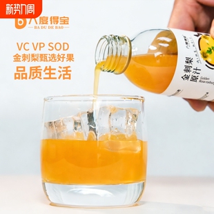 贵州刺梨原浆VC SOD金刺梨甄选好果鲜果冷榨原液NFC纯果汁