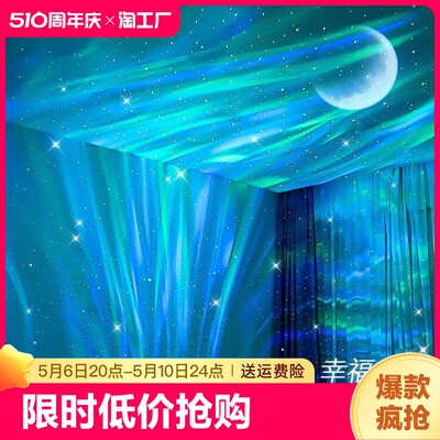 星空灯投影北极光卧室满天星星光氛围灯台灯蓝牙音响房间插电控制