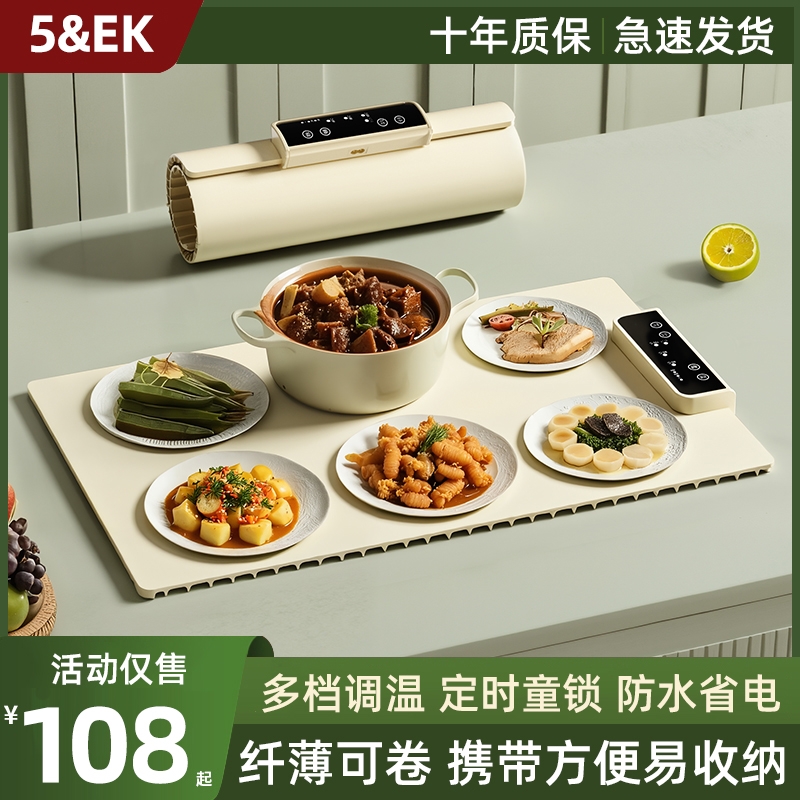 柔性加热暖菜板家用餐桌垫盘折叠多功能饭菜保温取电暖神器
