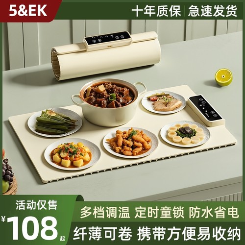 柔性加热暖菜板家用餐桌垫盘折叠多功能饭菜保温取电暖神器
