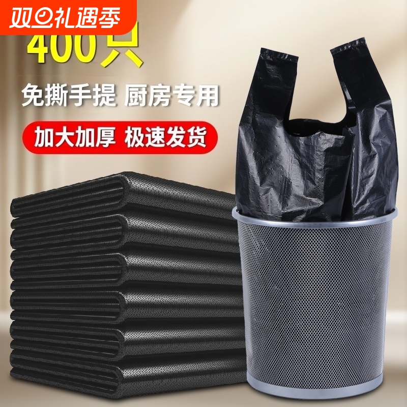 加厚加大家用手提垃圾袋卧室宿舍厨余袋清洁袋中大号水桶塑料袋子
