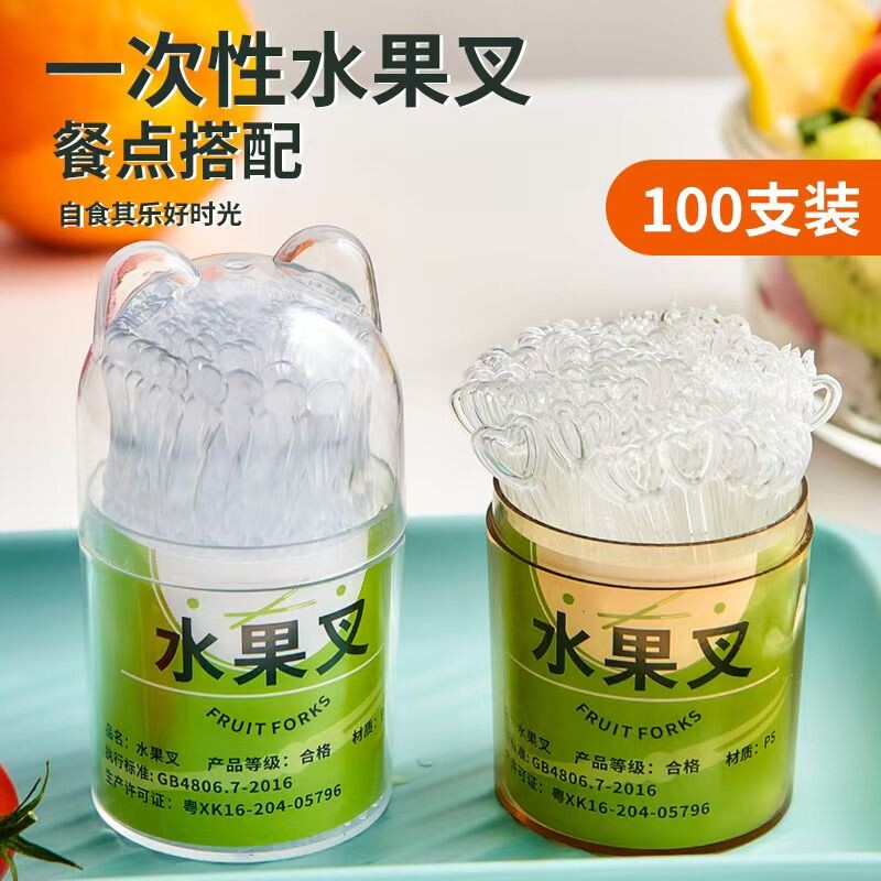 一次性水果叉罐装收纳盒加厚加硬家用便携食品级透明小叉子摆摊用