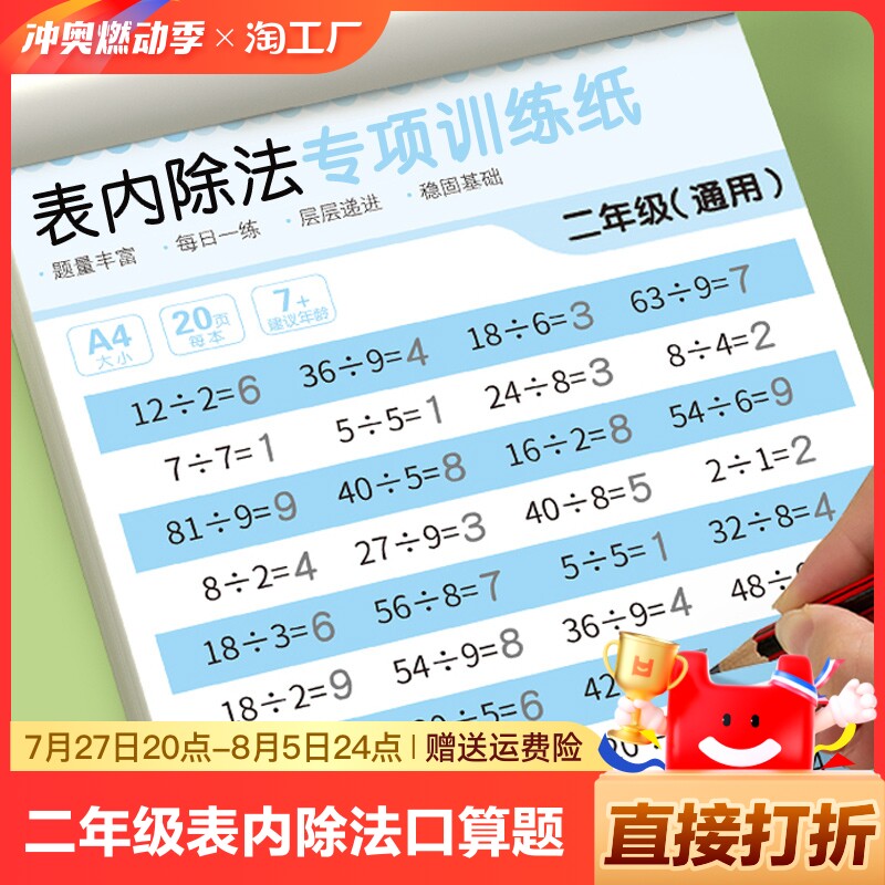 计算题强化训练人教版小学2年级乘法专项练习教材同步练习册100以内