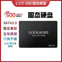 全新ssd固态硬盘128G256G512G1T笔记本台式机电脑2.5寸SATA接口