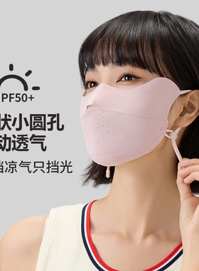 2026新款护眼角防晒冰丝面罩
