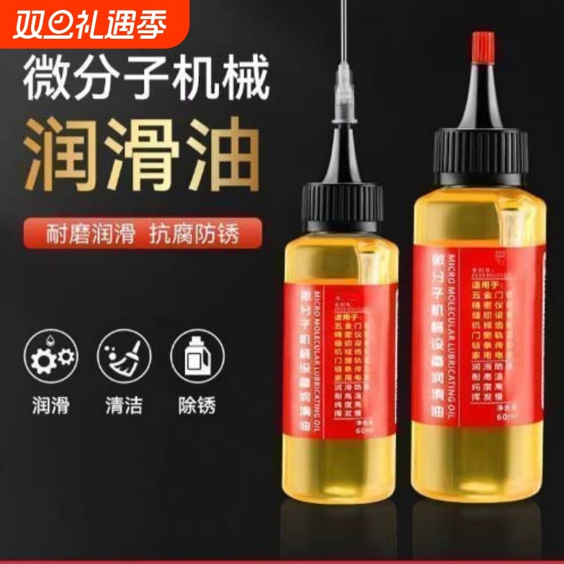 德国进口润滑油机械设备五金异响门合页机油轮滑家用多功能门窗风