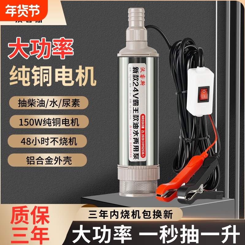 大功率柴油抽油泵大流量潜水泵12V24V220伏小型电动直流泵加油机