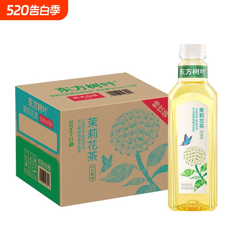农夫山泉东方树叶茉莉花茶900ml*3瓶拆零0卡无糖茶饮料普洱茶