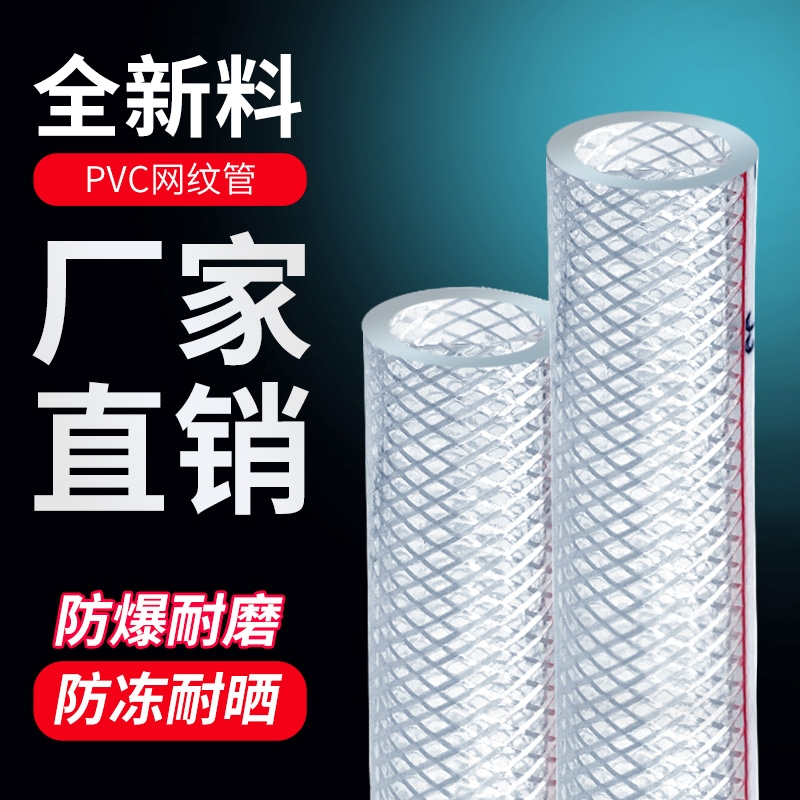 PVC水管家用4分6分1寸塑料浇水管