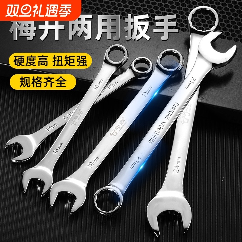 梅花两用开口扳手工具汽修五金工具大全板手14单件13呆头扳手套装