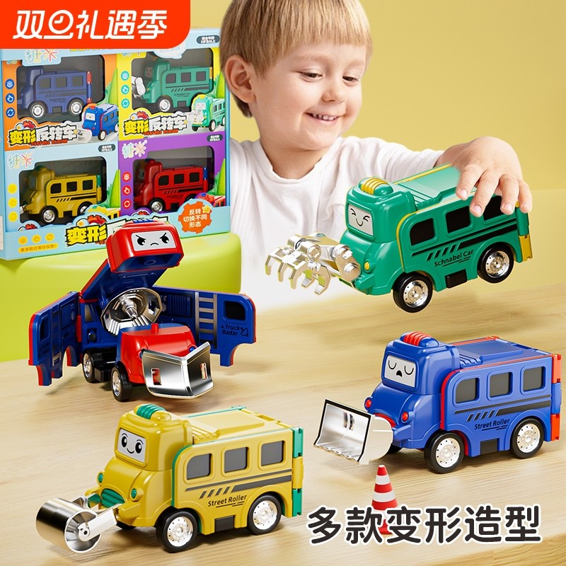 百变校巴变形玩具车儿童小汽车玩具男孩反反变形车小车巴士车公交