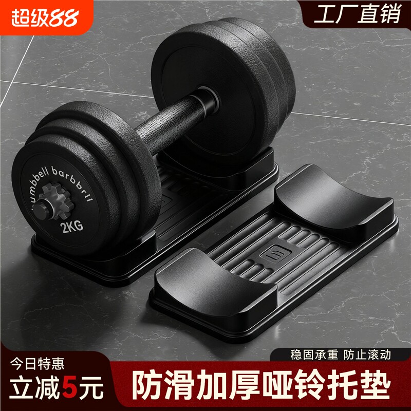 哑铃托架家用哑铃架小型健身器材支撑架男女哑铃支架哑铃放置垫图片