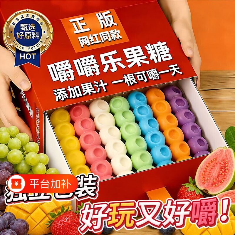 正版嚼嚼乐网红糖果消消乐果糖人类磨牙棒耐嚼零食大号官方旗舰店