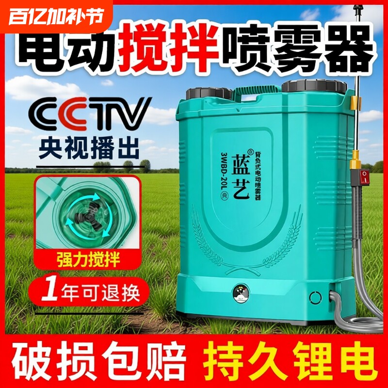 高压农用锂电池背负式智能喷洒充电农药喷壶新型打药机电动喷雾器