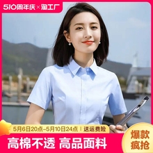 职业气质短袖衬衫女夏季正装工作服面试修身衬衣长袖2023年内搭