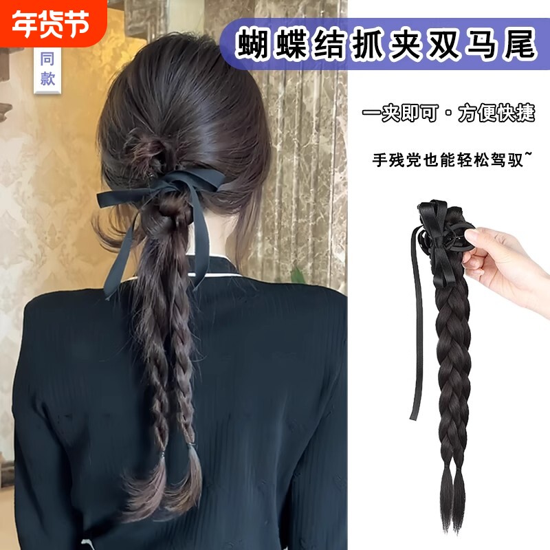 ins假发辫子长发抓夹麻花辫新中式女双马尾马尾编发蝴蝶结发型