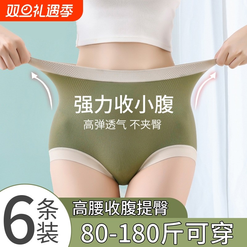 纯棉抗菌裆女士内裤高腰收腹提臀收小肚子大码三角短裤头裆部翘臀