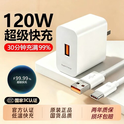 官方正品适用华为手机快充充电器