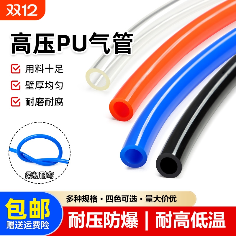 PU高压气动软管耐高温