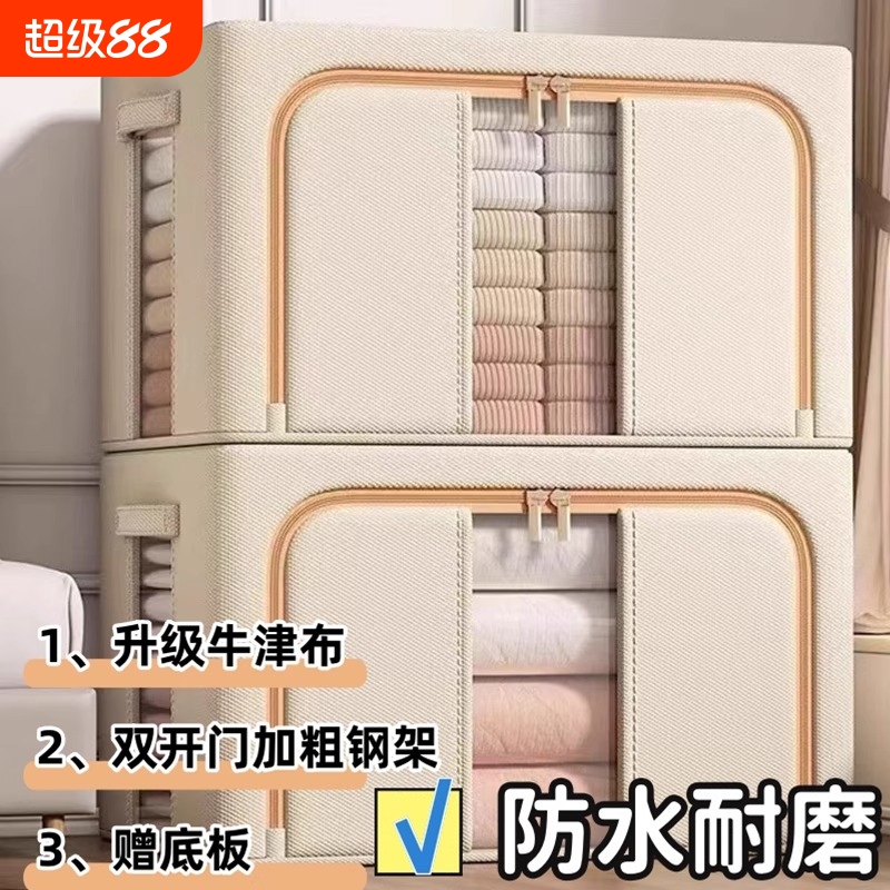 衣服收纳箱布艺百纳箱爆款同款家用装衣物被子可视窗衣柜整理箱