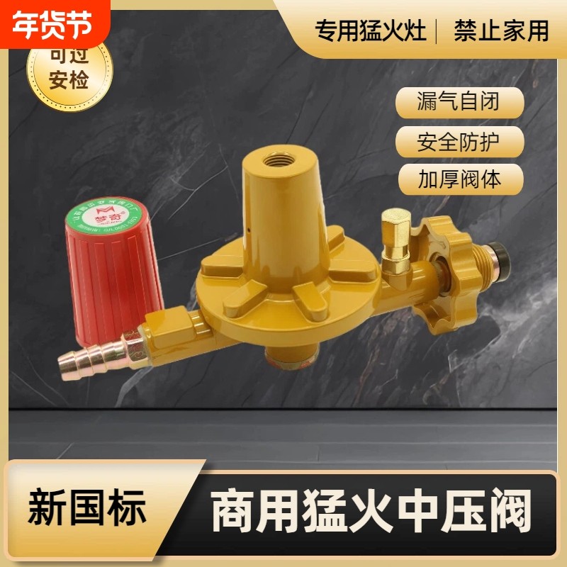 商用中压阀2.0-4.0可调节煤气罐猛火灶老虎灶减压阀高压阀液化气