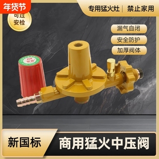 商用中压阀2.0-4.0可调节煤气罐猛火灶老虎灶减压阀高压阀液化气