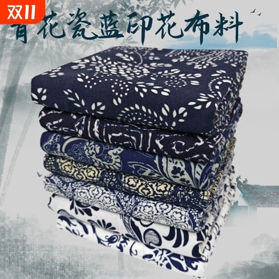 小红书同款】中国青花瓷复古青花印花纹理涤棉布料碎花棉麻陈列布