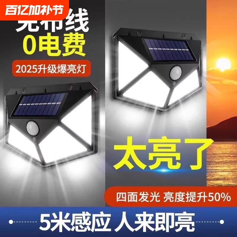 太阳能户外壁灯防水庭院灯2026新款人体感应照明灯室外灯农村新型