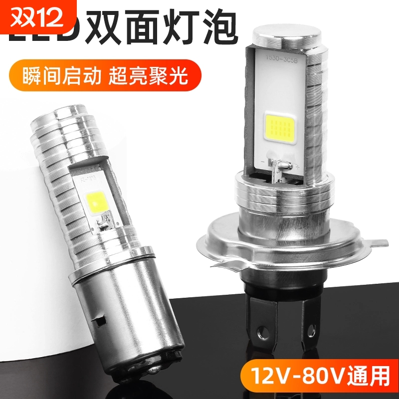 Heyword摩托车电动车LED前大灯超亮白光12v-80v通用远近光一体